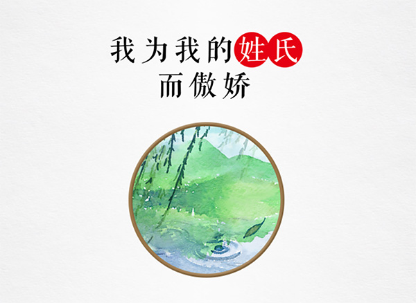 [百度]同學(xué)，你貴姓？